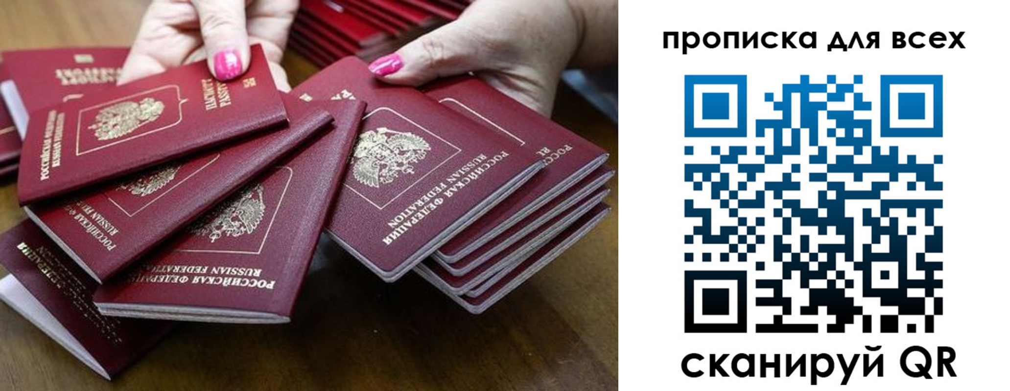 прописка гарантия в Подольске