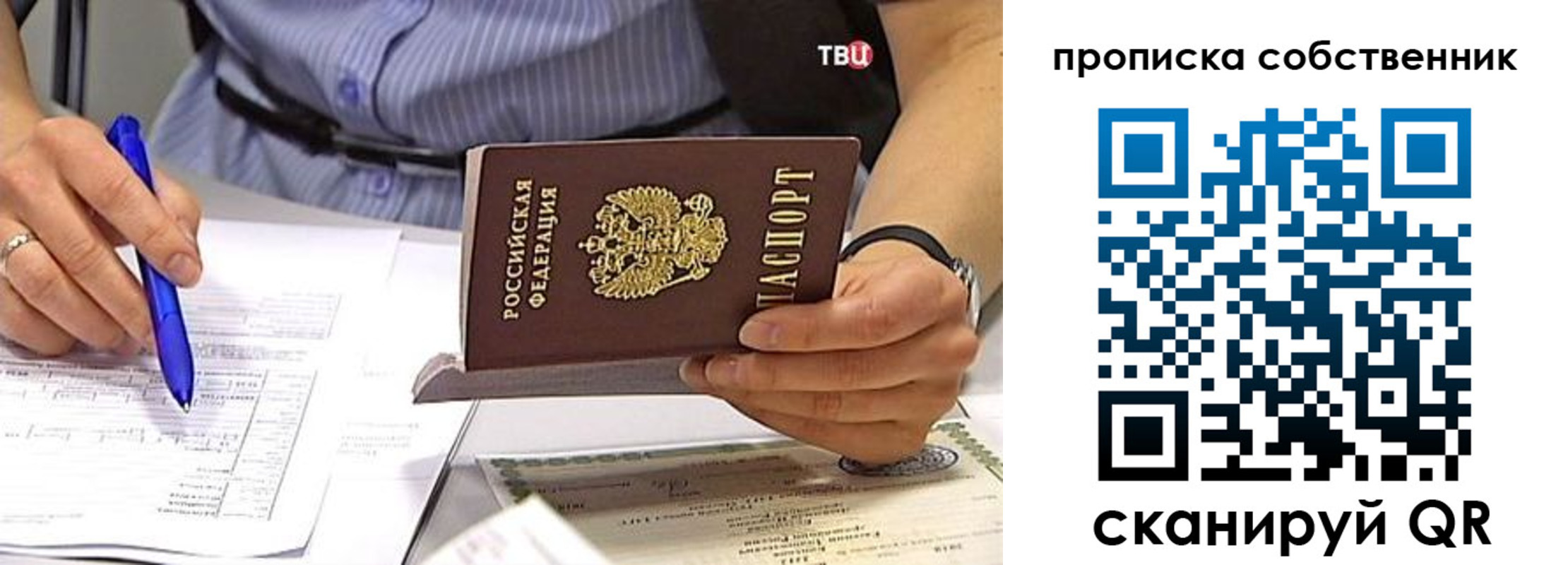 найти адрес прописки в Подольске