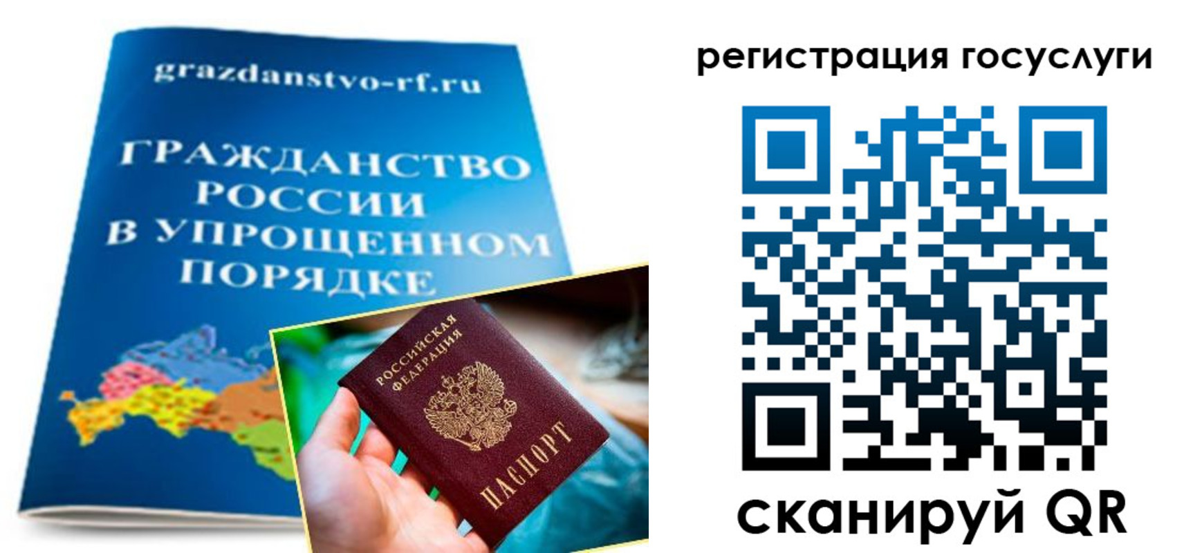 прописка для школы в Подольске