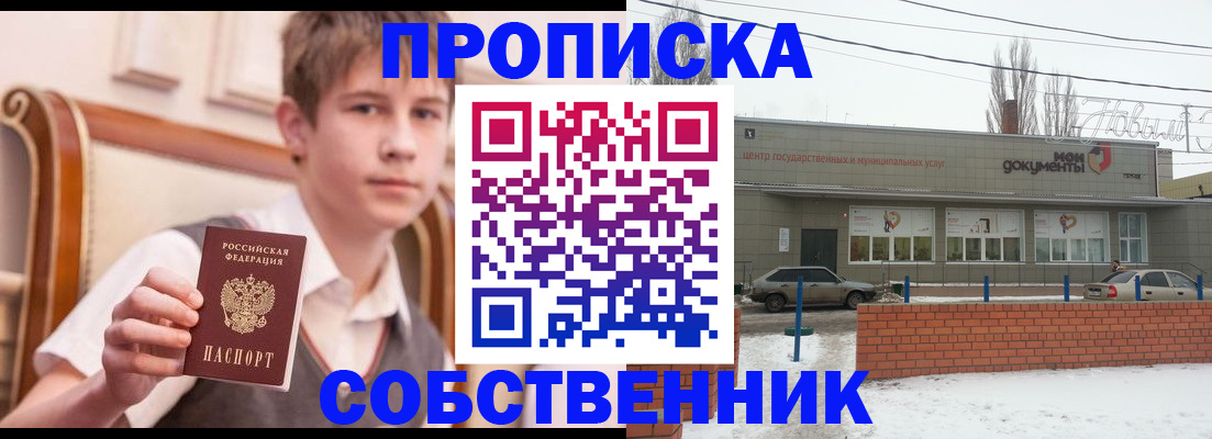 временная регистрация гарантия в Подольске