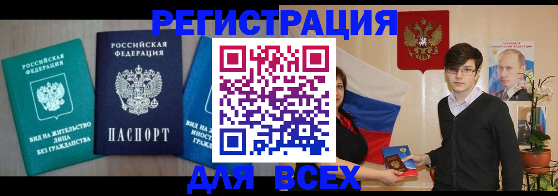 временная регистрация госуслуги в Подольске