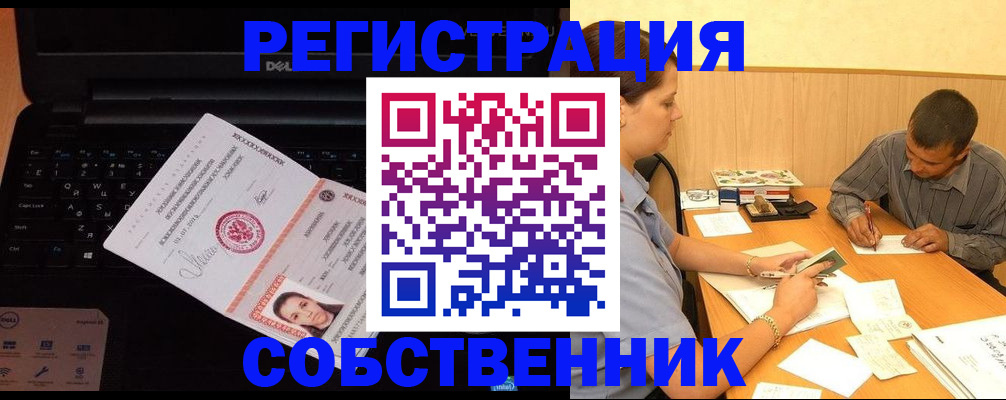 прописка иностранных граждан в Подольске