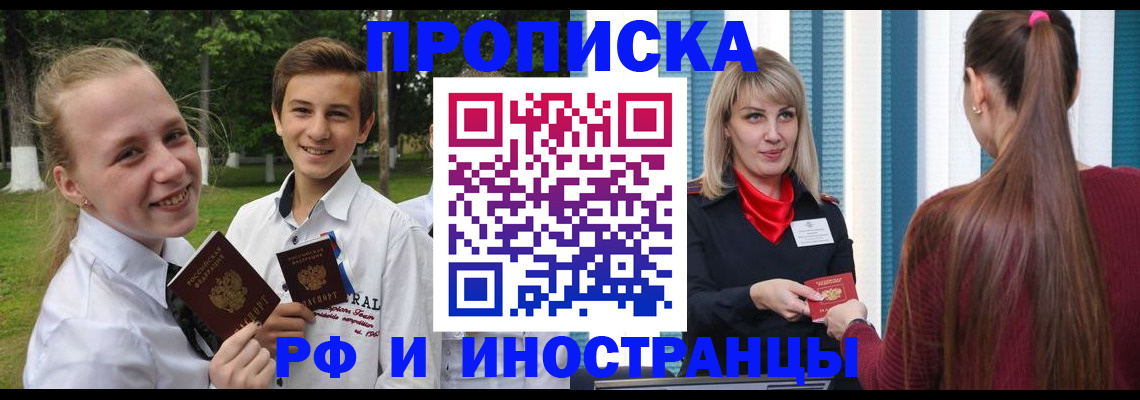 миграционный учет в Подольске